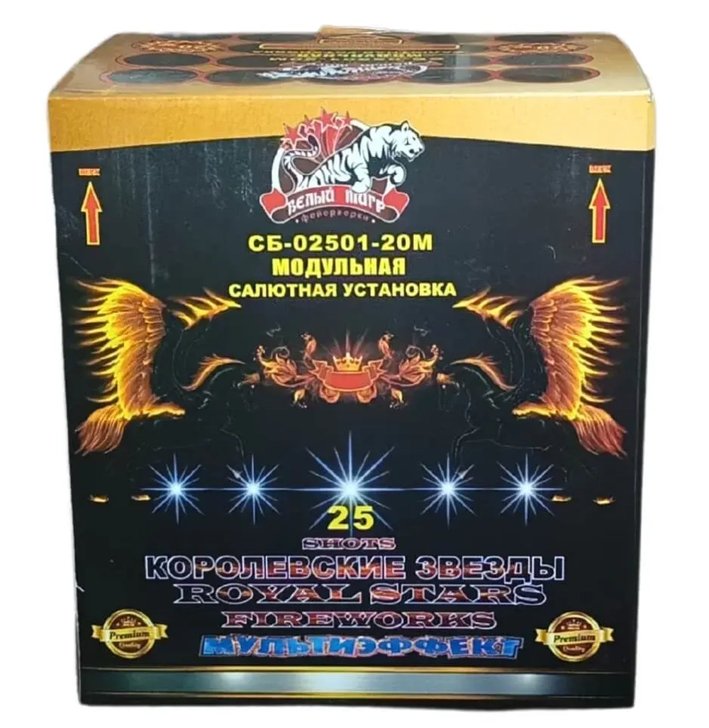 Батарея салютов 'Королевские звезды' (СБ-02501-20М) от Белый тигр, 25 выстрелов, 20 мм, модульная