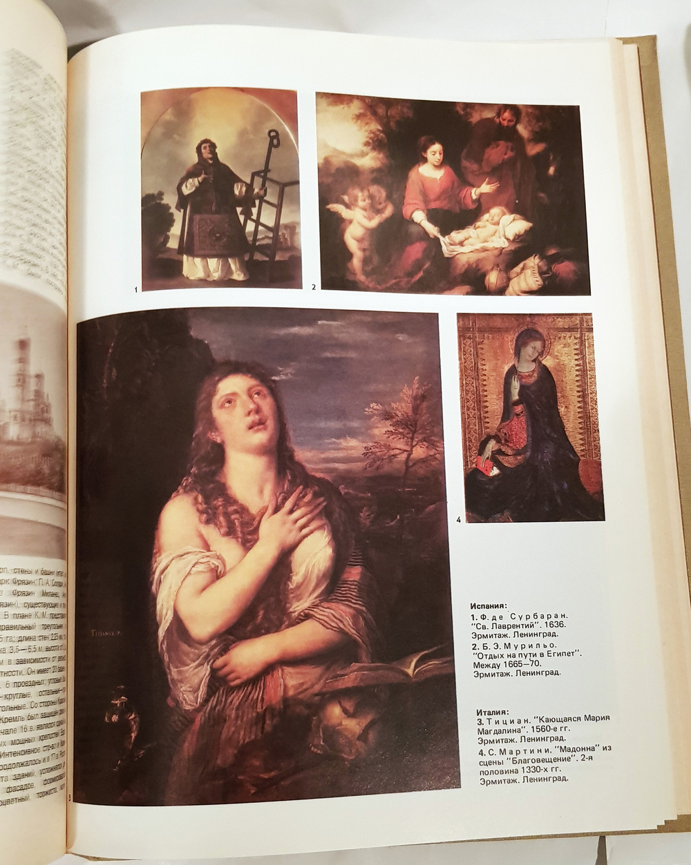 "Популярная художественная энциклопедия в 2 томах".