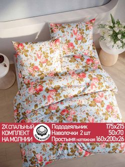 Постельное белье перкаль Сказка "Прохоровская роза (новая)" 2-спальное Наволочка 50х70 см 2 шт Простынь на резинке 160x200 см Пододеяльник 175x215 см