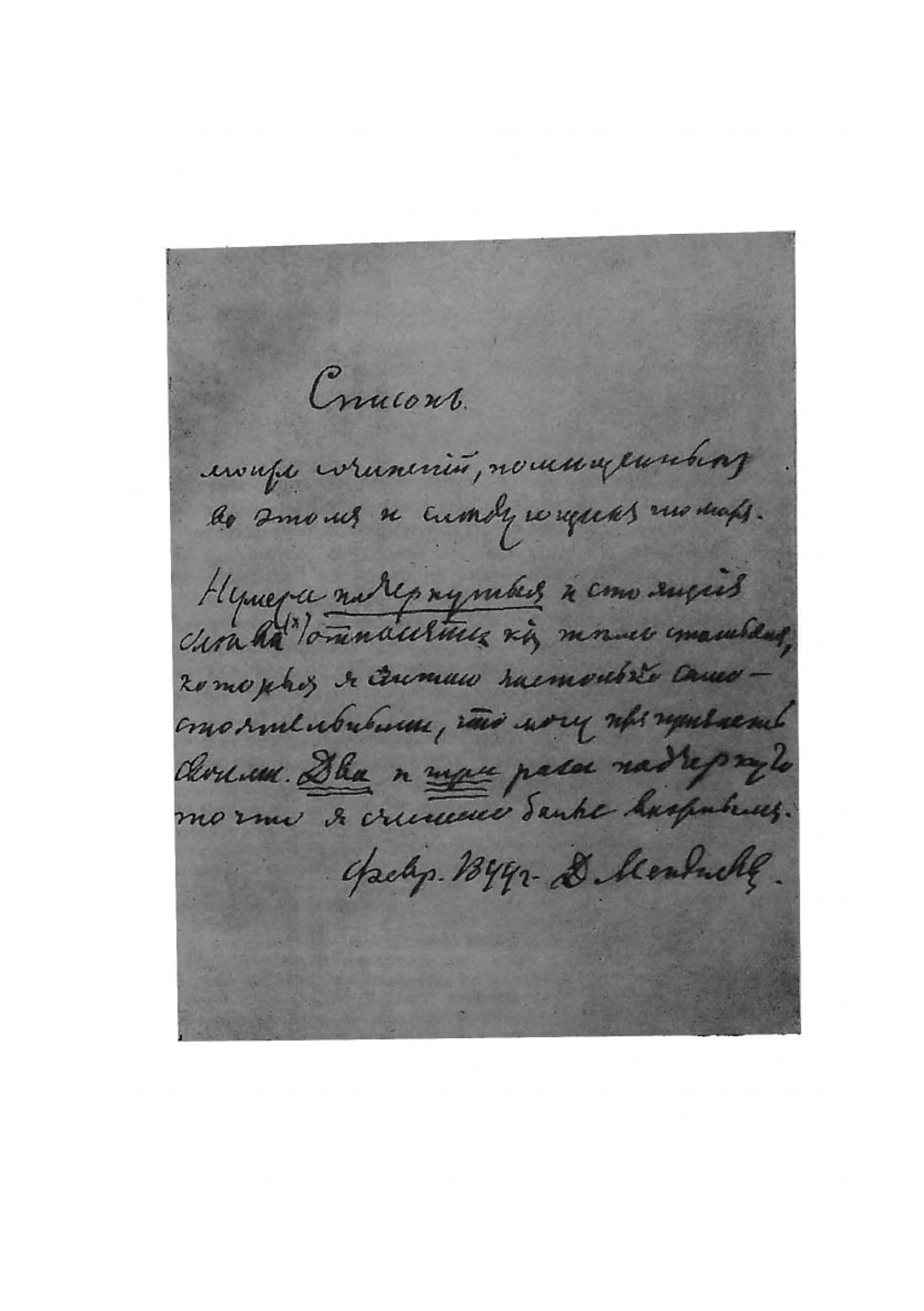 Сочинения. Том 8. Работы в области органической химии | Д. И. Менделеев