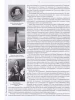 Первая эскадра флота Тихого океана. Часть первая