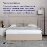 Кровать BuyRelax (велюр, без ПМ)