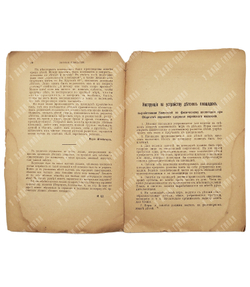 Штейнгауз М. Десткие площадки. - П.: Типография Лурье и Ко, 1916.