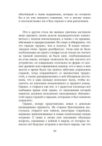 Прометей: архетипический образ человеческого существования (PDF)