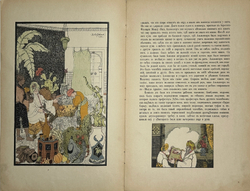 Гауф, В. Жизнь Альмансора / рис. Д. Митрохина. М.: И.Н. Кнебель, 1912 г.