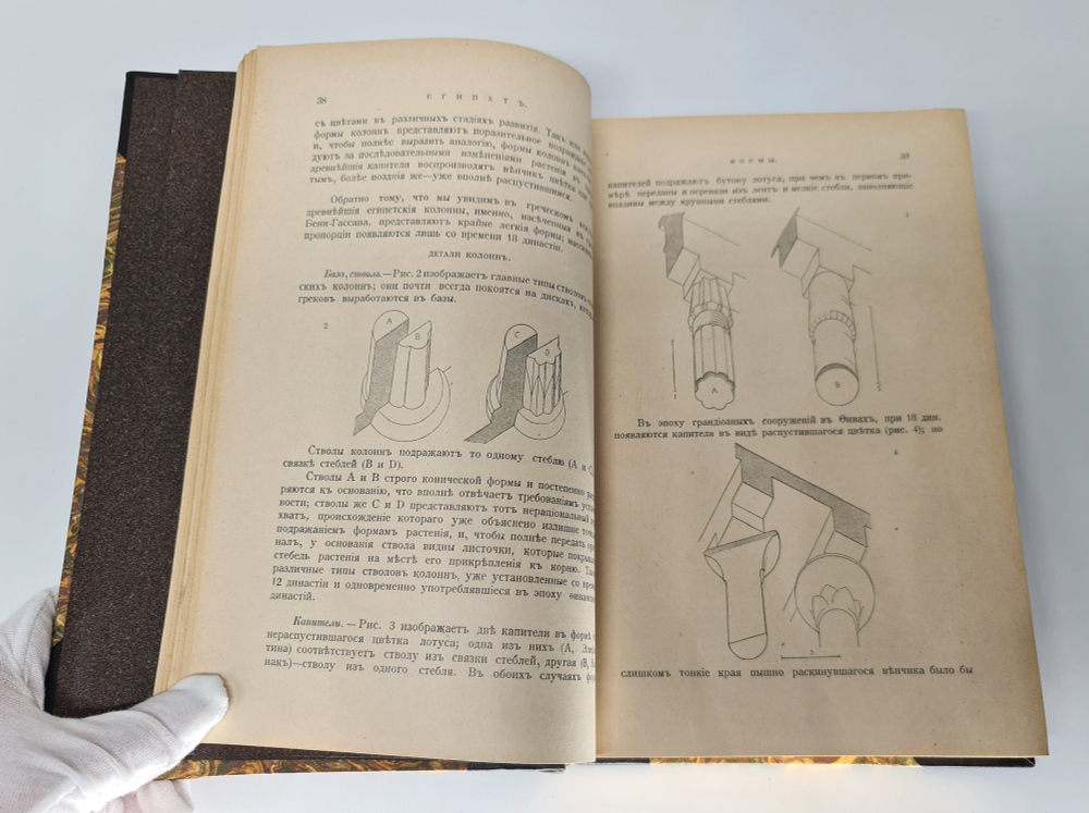"История архитектуры. В 2-х томах"  Огюст Шуази  1907 г.