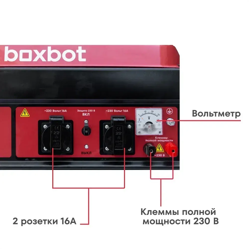 Генератор бензиновый Boxbot, 3.0 кВт, электростарт, 15 л, 2 розетки 16А, клеммы 230 В, BGA 3000E