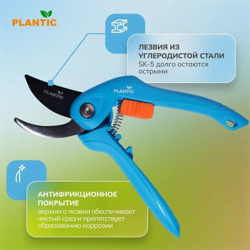 Секатор Plantic Light P78 плоскостной   25278-01