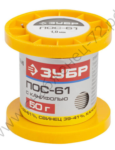 ЗУБР 50гр 1мм трубка пос 61, Припой (55450-050-10C)