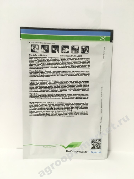 Лаки F1 семена капусты брокколи (Bejo / Бейо) упаковка описание – фото 3