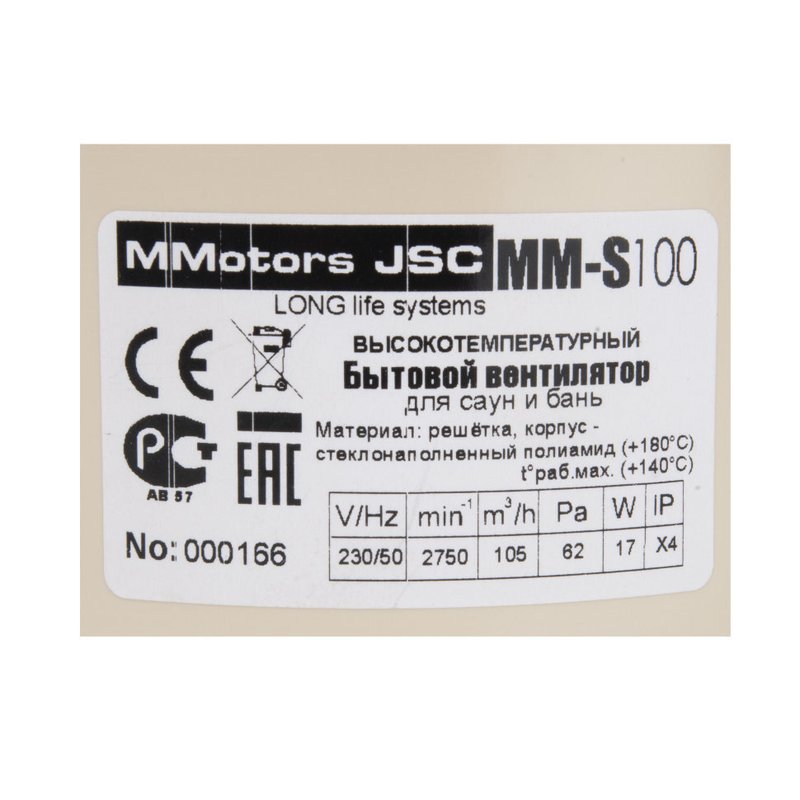 Жаростойкий вентилятор для бань и саун ММ-S 100 решетка дерево дубок 105 м³/час с обратным клапаном
