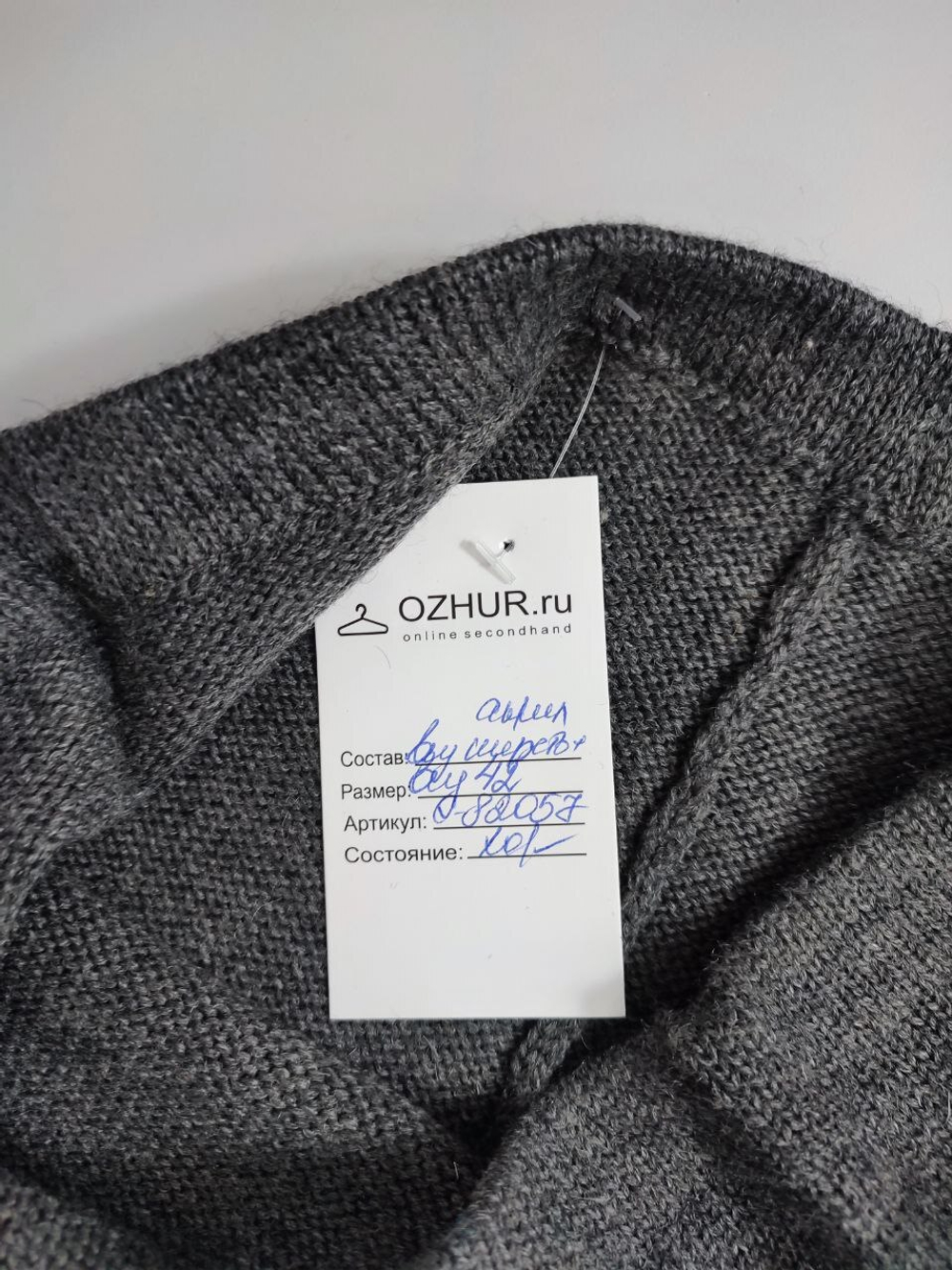 Шорты с шерстью 42 размер