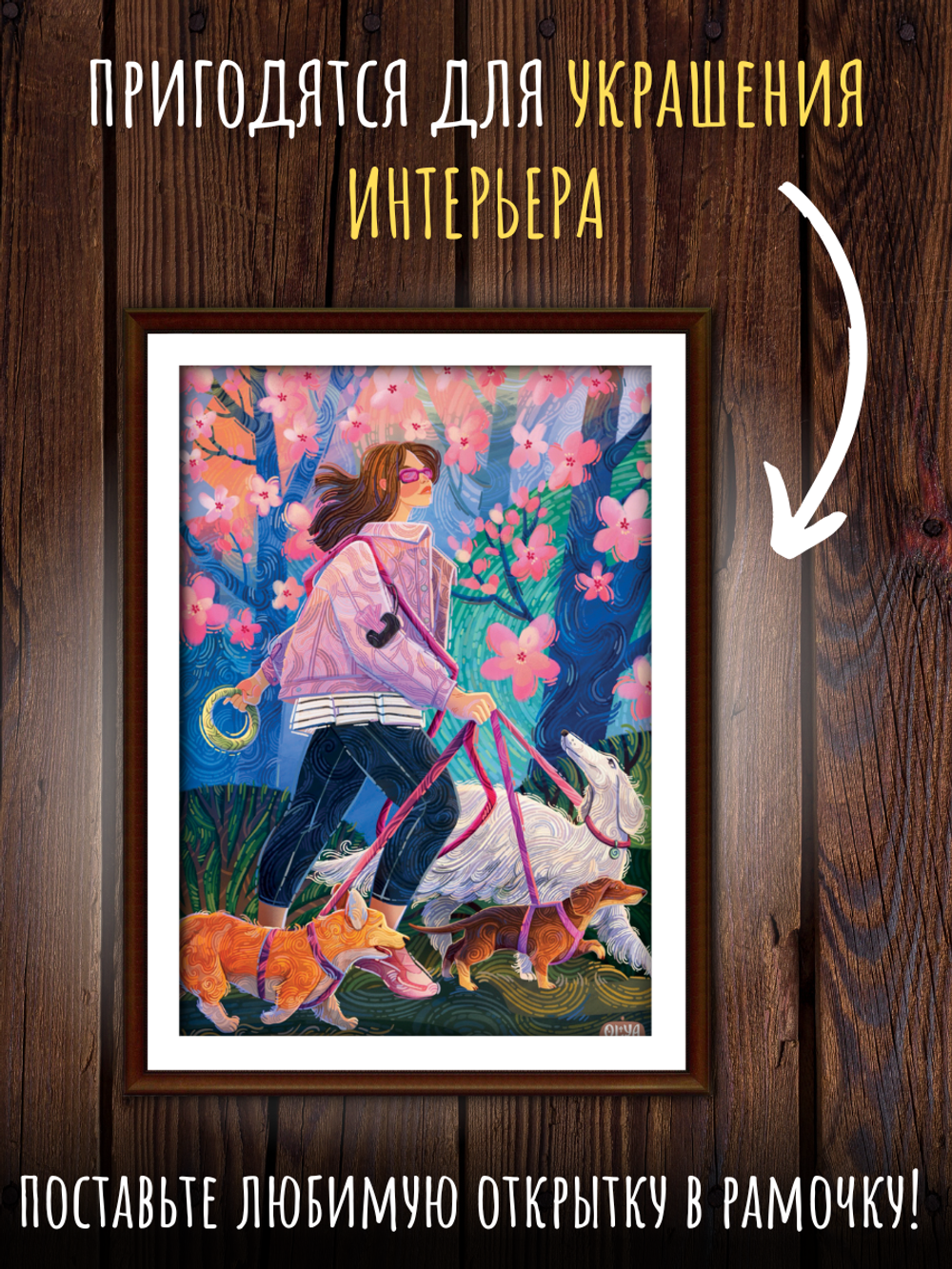 Цветы Оли Луки. Olya Luki. 10 открыток