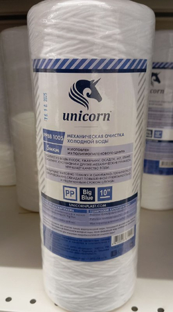 Картридж сменный для мех.очистки воды (нить) Unicorn ВВ10" 5мкм