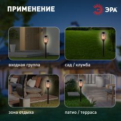 ERASF012-35 ЭРА Садовый светильник Факел на солнечной батарее, 72 см | Садовые декоративные светильники