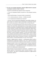 Боевые слоны продаж. 2-е издание, дополненное