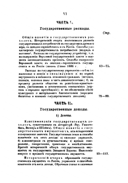 Курс финансового права | Львов Дмитрий Михайлович