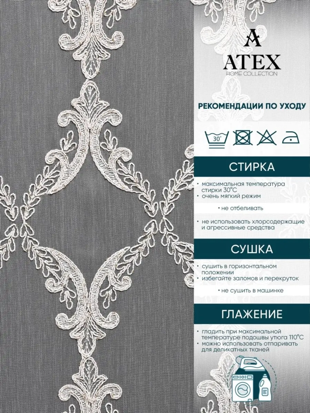 Отрез ткани Тюль вышивка ткань для штор