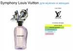 Heures d'Absence Louis Vuitton 100 ml (duty free парфюмерия)