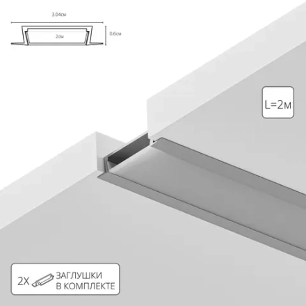 Профиль для ленты Arte Lamp INTEGRATION