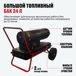 Дизельная тепловая пушка ALTECO A 2000 DH