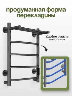 Полотенцесушитель электрический графит с полкой 600х432 VERSO