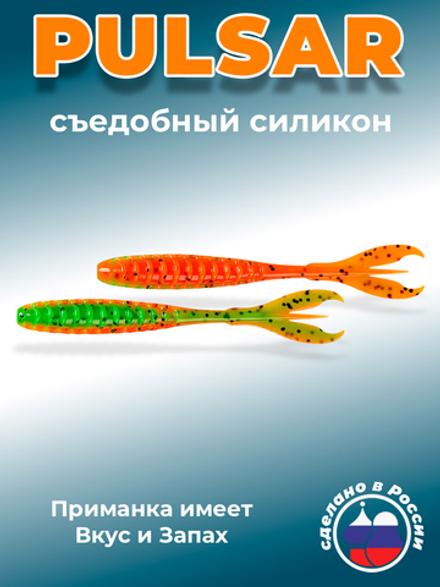 Силиконовая приманка PULSAR 2,0"(10шт) 50мм, цвет 623