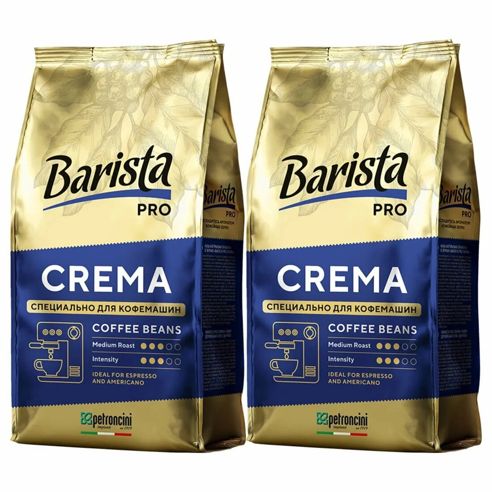 Кофе в зернах Barista Pro Crema, 1 кг (Бариста) х 2 шт
