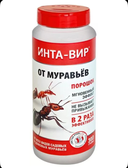 ИНТА-ВИР от муравьев