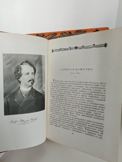 Майн Рид. Собрание сочинений в 6 томах (комплект из 6 книг)