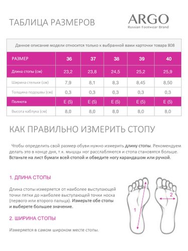 Босоножки женские ARGO Натуральная кожа