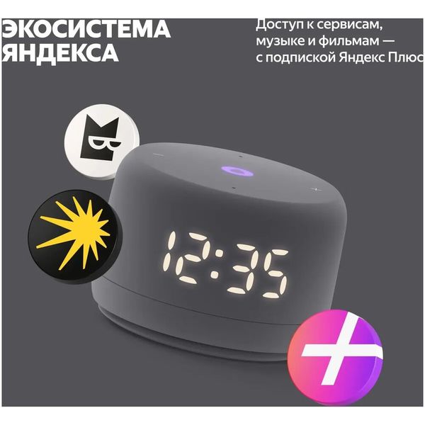 Умная колонка Яндекс Станция Лайт 2, Серый | Gray