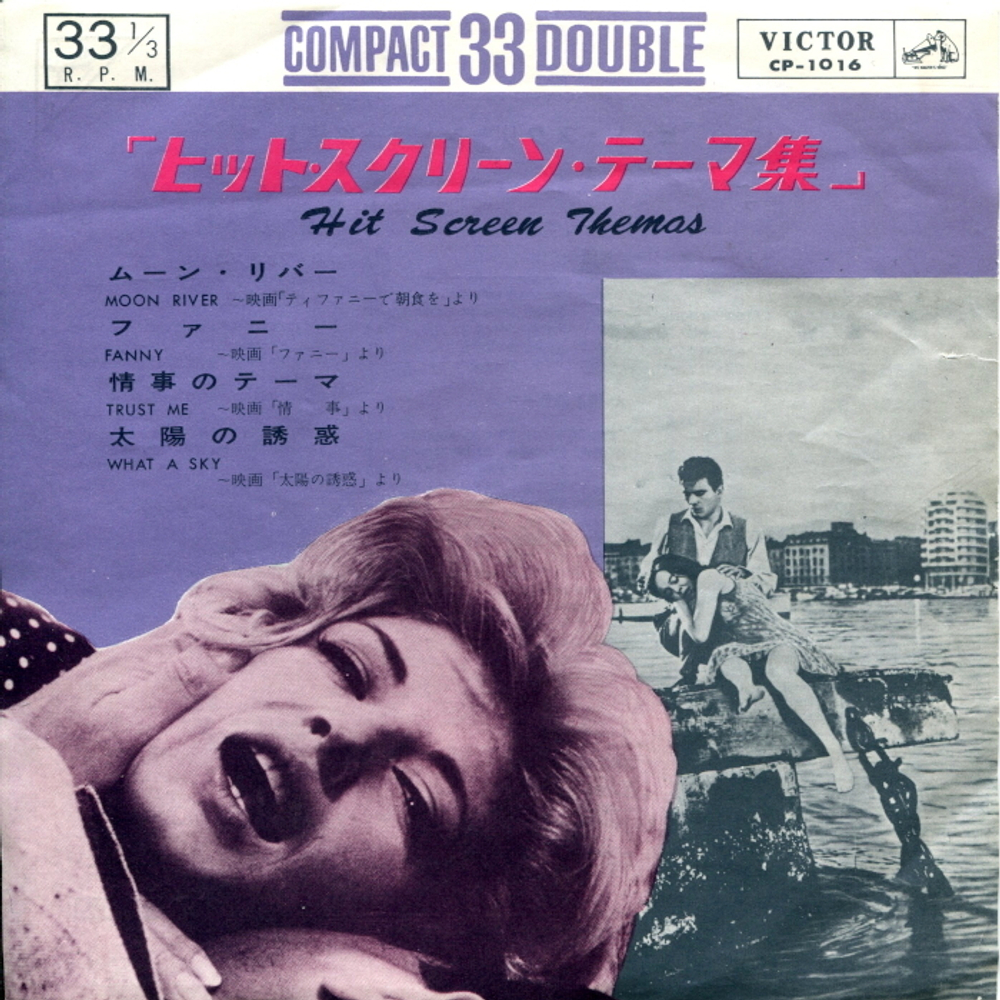 Henry Mancini, Nico Fidenco ?/ Hit Screen Themes (7" Vinyl Single)