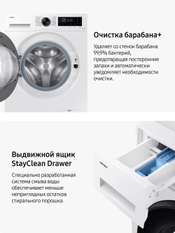Cтиральная машина Samsung WW11CGC04CAELP
