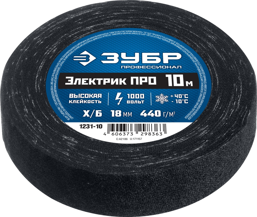 ЗУБР ЭЛЕКТРИК ПРО, 18 мм х 10 м, 1 000 В, черная, изолента х/б, Профессионал (1231-10)
