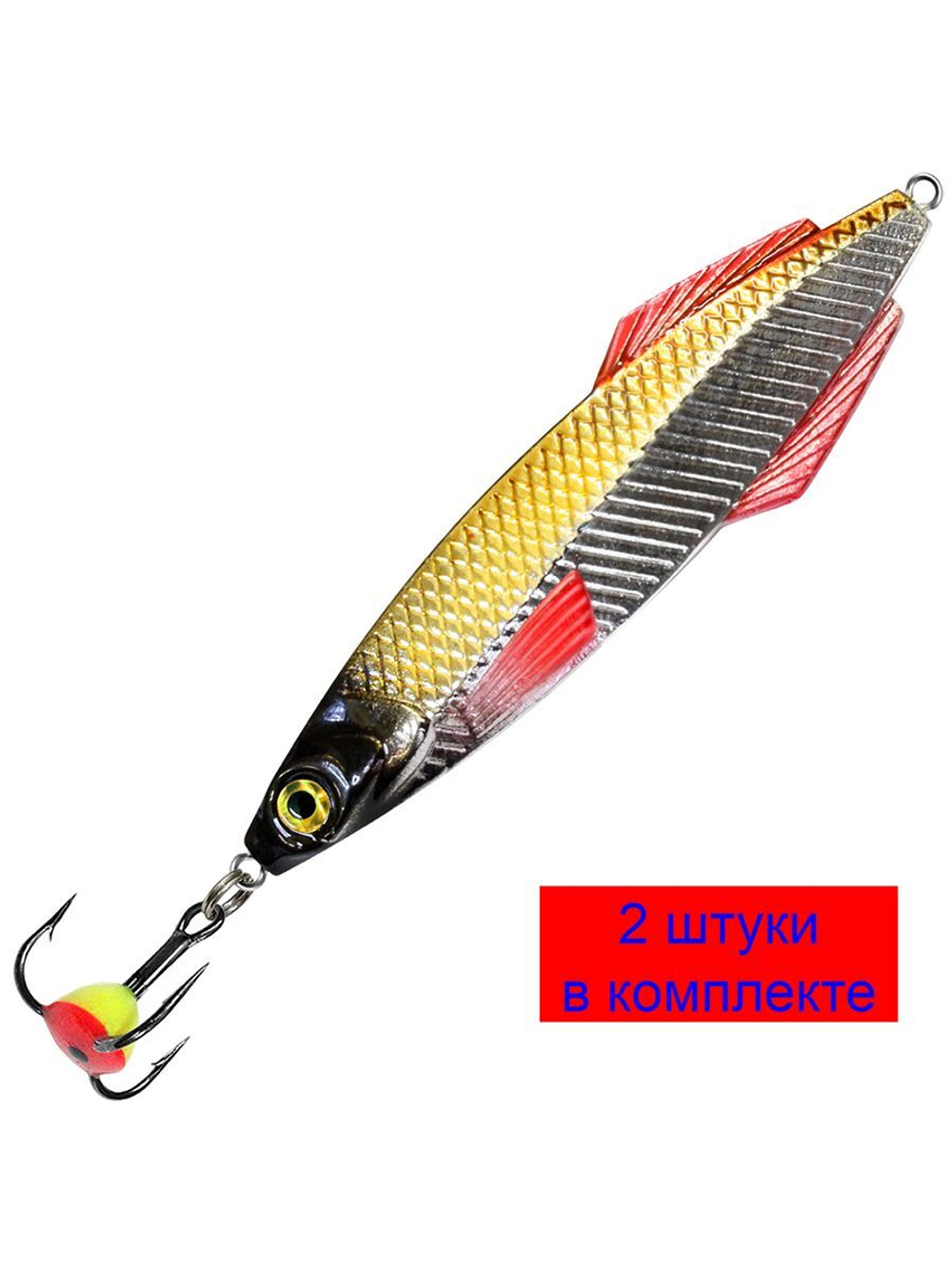 Блесна зимняя Ятаган 14,0g, цвет 05, 2 шт