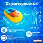 Электрическая бамперная лодка «Манго» на часовом механизме