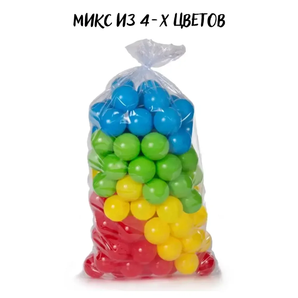 Шарики для сухого бассейна 70 мм.