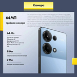 Смартфон Xiaomi POCO M6 Pro 8/256 ГБ Global, Dual nano SIM, синий