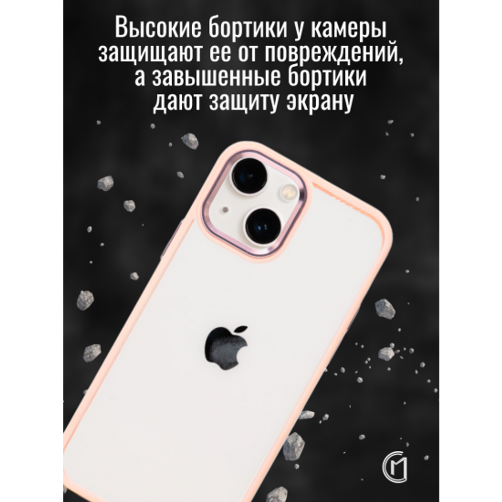 Чехол прозрачный с цветной рамкой iPhone 14 Plus, 013141 Бежевый