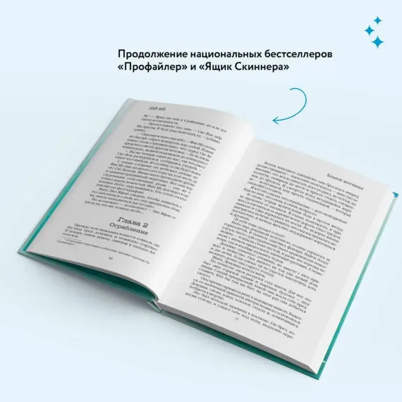 Клинок молчания