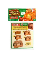 3D-конструктор «Чудеса света. Петра»