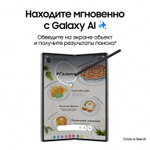 Смартфон Samsung Galaxy Z Fold6 12/256 ГБ, Dual: nano SIM + eSIM, серебристый