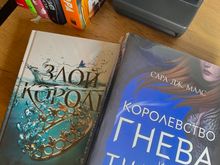 Королевство гнева и тумана