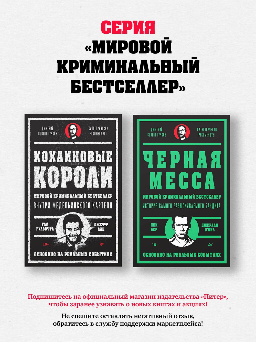 Машина смерти