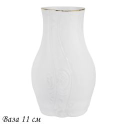 Lenardi 226-200 Ваза 11 см MARIA GOLD в под.уп.(х48)Фарфор