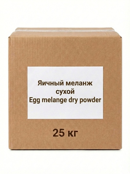 Сухой яичный меланж, 25 кг Милобио