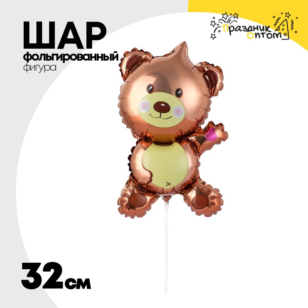Шар Фольгированный Мишка коричневый (Коричневый)
