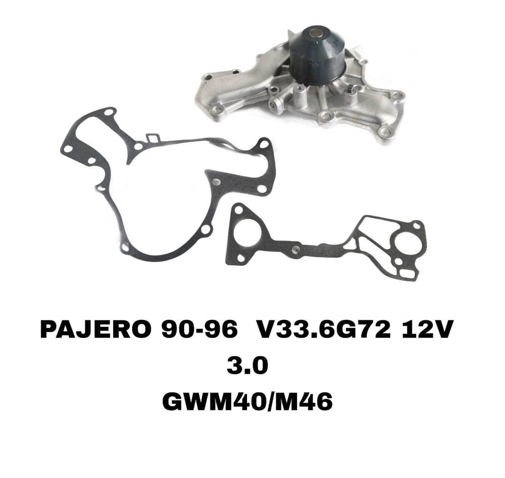 ПОМПЫ PAJERO 90- V33.V43.6G72 12V 3.0