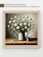 Картина на стену интерьерная на холсте 33*33 см